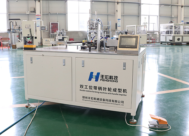 雙工位帶柄葉輪成型機(jī)